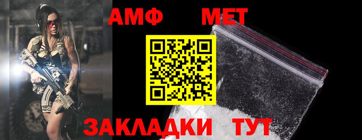 АМФ  Amphetamine  Вход с VPN  сайты даркнета наркотические препараты  Amphetamine 97%  Елизово 