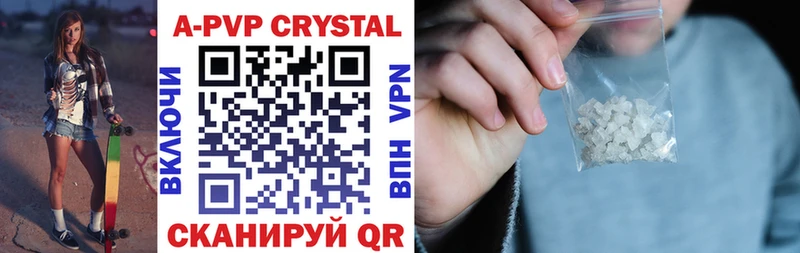 A-PVP Crystall  Елизово 