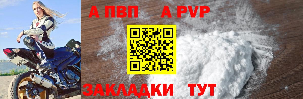 APVP СК КРИС  Alpha-PVP  Елизово  Вход с VPN 