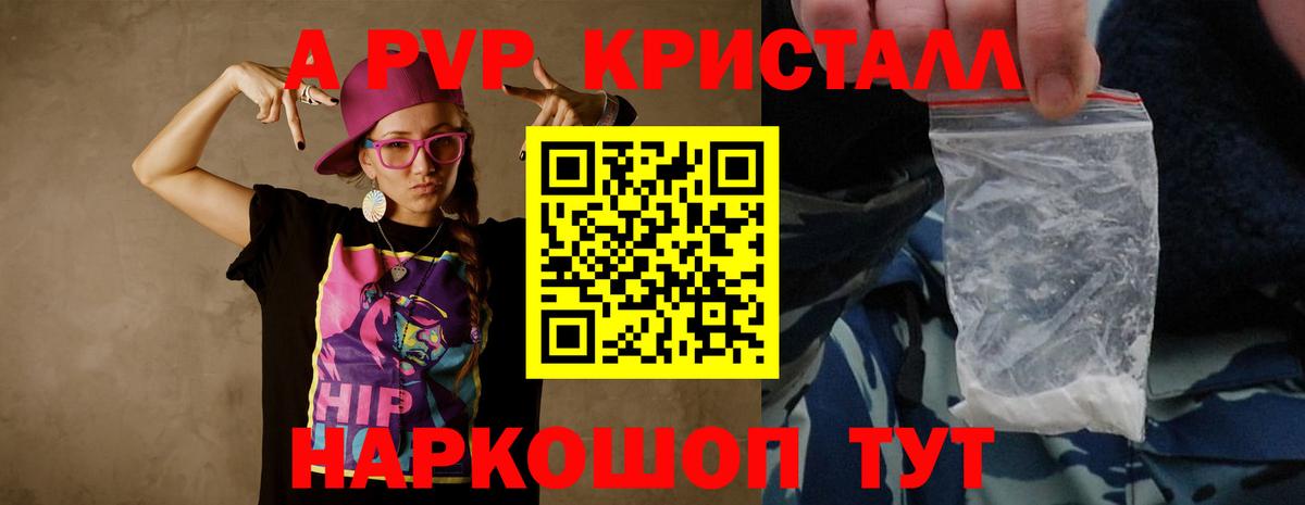 Alpha-PVP Соль  А ПВП крисы CK  Alfa_PVP кристаллы  Елизово 