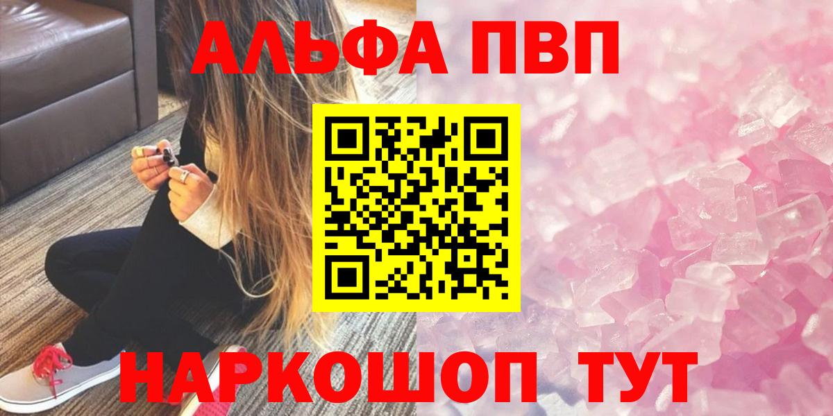 Alfa_PVP Crystall Елизово