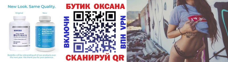 Бутират оксана  Елизово 