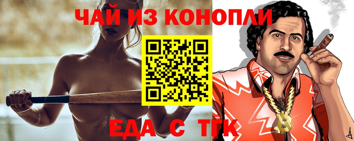 Canna-Cookies конопля  Вход с VPN  Елизово 