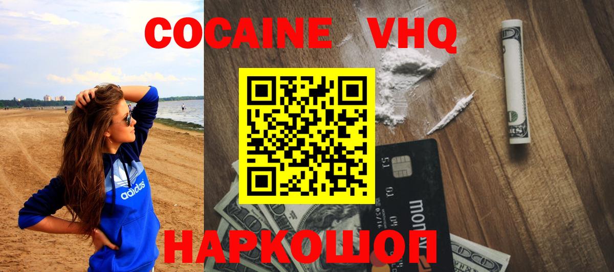 Cocaine FishScale  Вход с VPN  Елизово  Cocaine Эквадор 