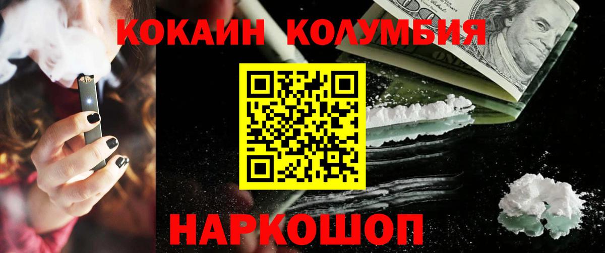 Кокаин Fish Scale Елизово