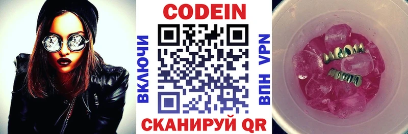 ОМГ ОМГ зеркало  купить наркотики сайты  Елизово  Codein Purple Drank 