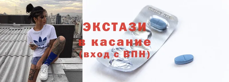 Экстази круглые  где продают   Елизово 