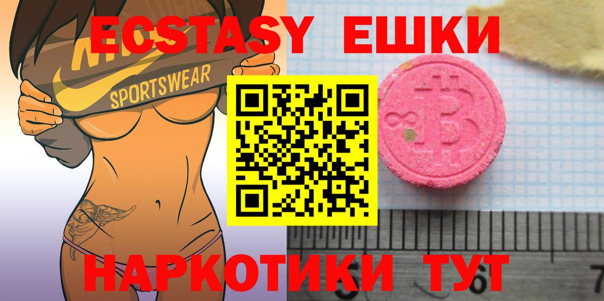 Ecstasy mix Елизово