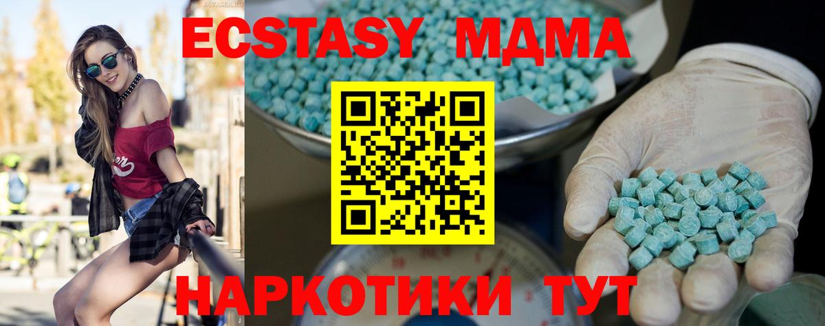 Ecstasy XTC  Экстази  Елизово 