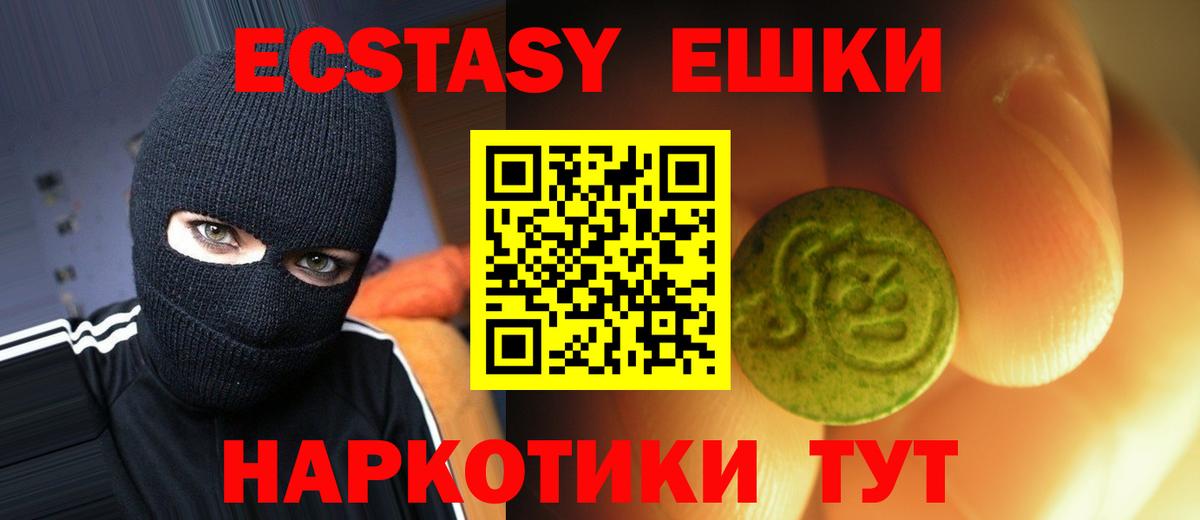 Ecstasy 250 мг  Вход с VPN  Ecstasy Cube  Елизово 