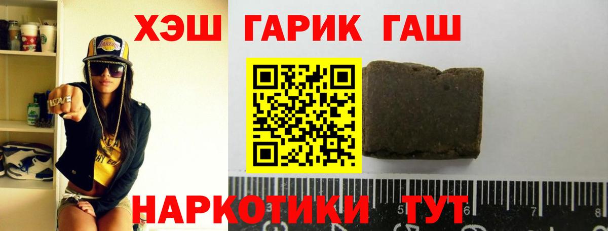 ГАШИШ гарик  ГАШ гарик  Елизово  Гашиш  Вход с VPN 