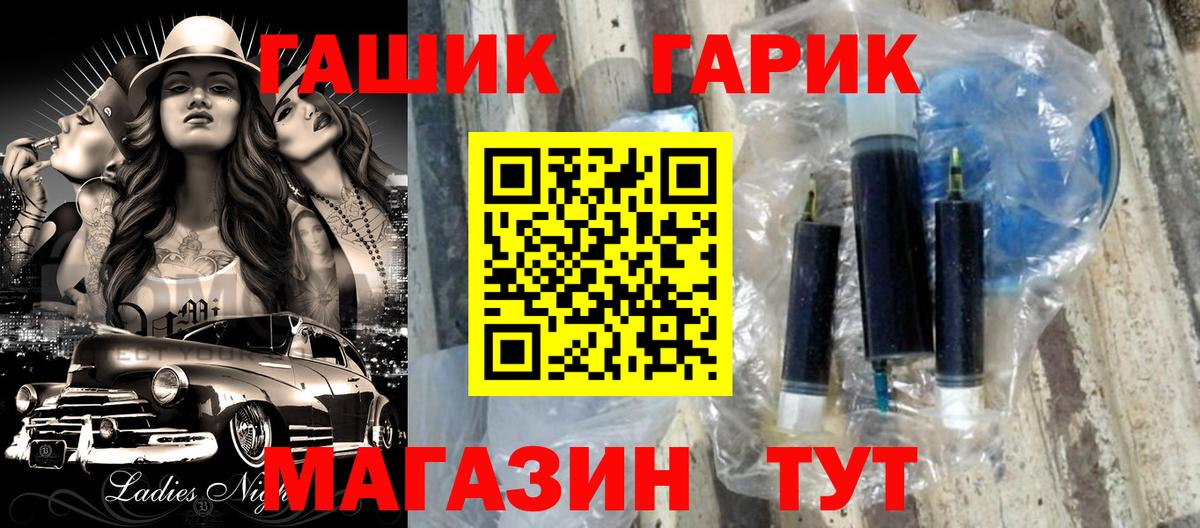 ГАШИШ гашик  Елизово  ГАШИШ ice o lator 