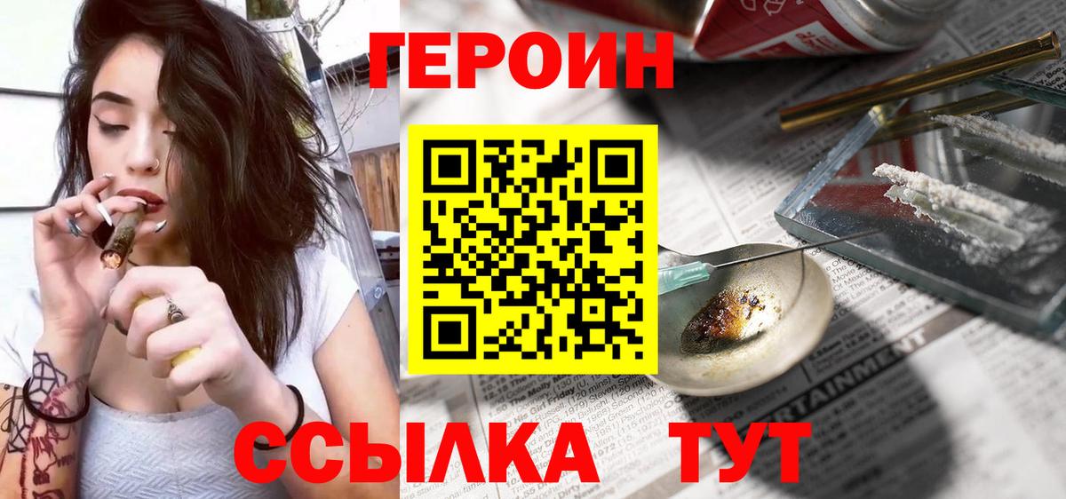 Елизово  ГЕРОИН Афган  Вход с VPN 
