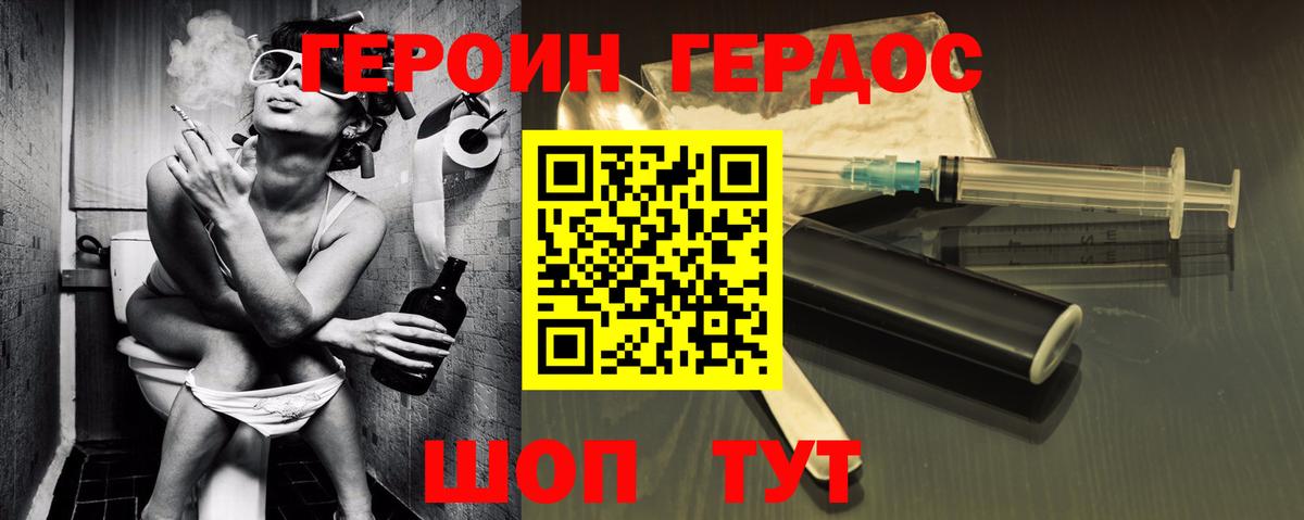 ГЕРОИН  Елизово  Героин афганец 