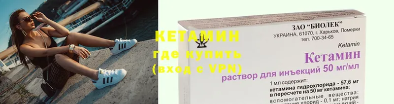 КЕТАМИН VHQ  гидра как войти  Елизово 