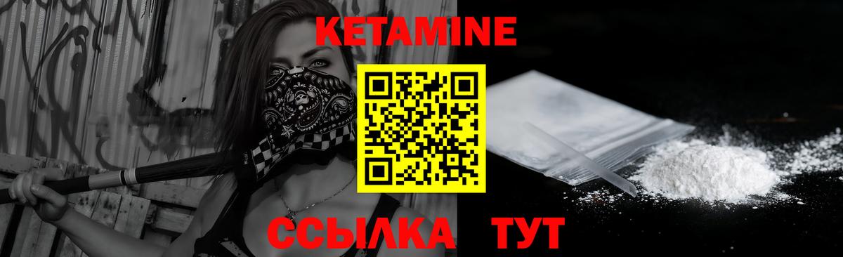 Елизово  КЕТАМИН VHQ  Вход с VPN 