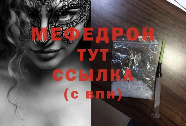 мефедрон Белоозёрский