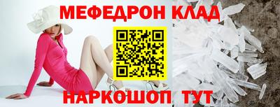 меф VHQ Волжский
