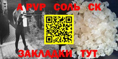 а пвп мука Балаково