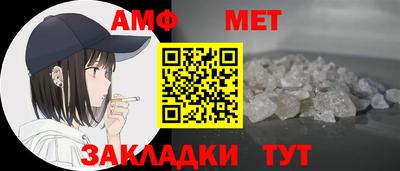 амфетамин Волгодонск