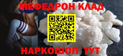 мяу мяу кристалл Беслан