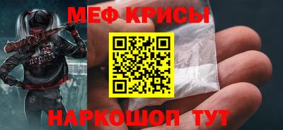 меф VHQ Волжский