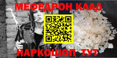 меф VHQ Волжский