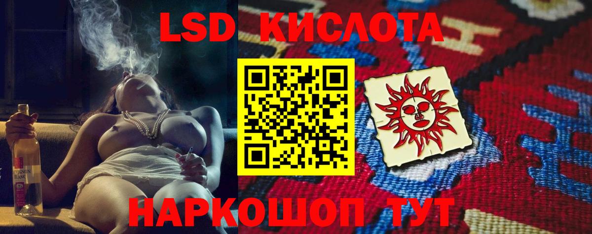Елизово  ЛСД экстази кислота  Вход с VPN 