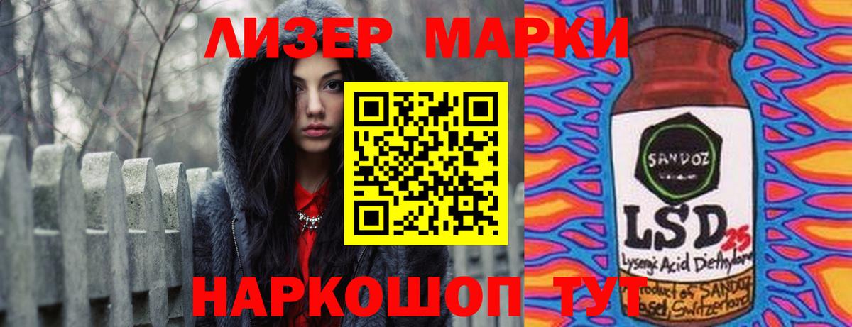 Лсд 25 экстази кислота  LSD-25 экстази ecstasy  Елизово 