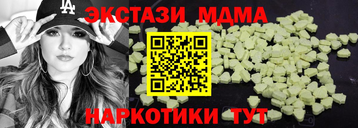 MDMA молли  MDMA  Елизово  Вход с VPN  МДМА crystal 