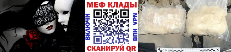 Мефедрон  Елизово