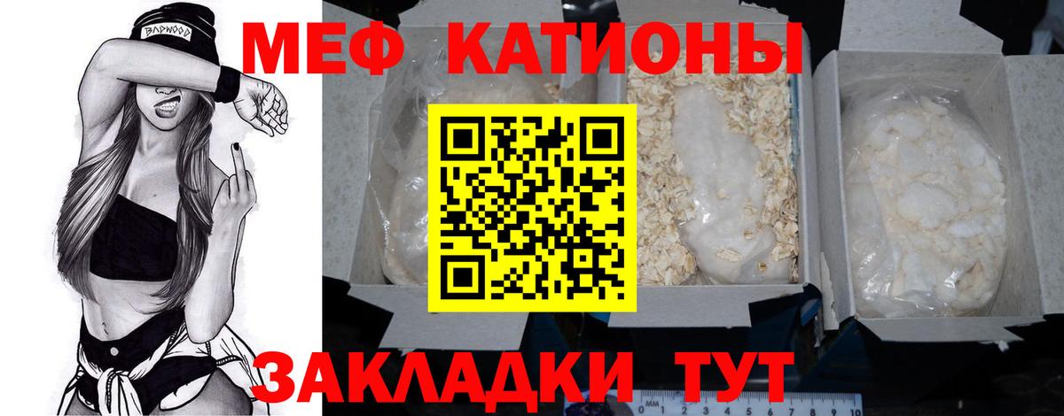 Мефедрон  Елизово