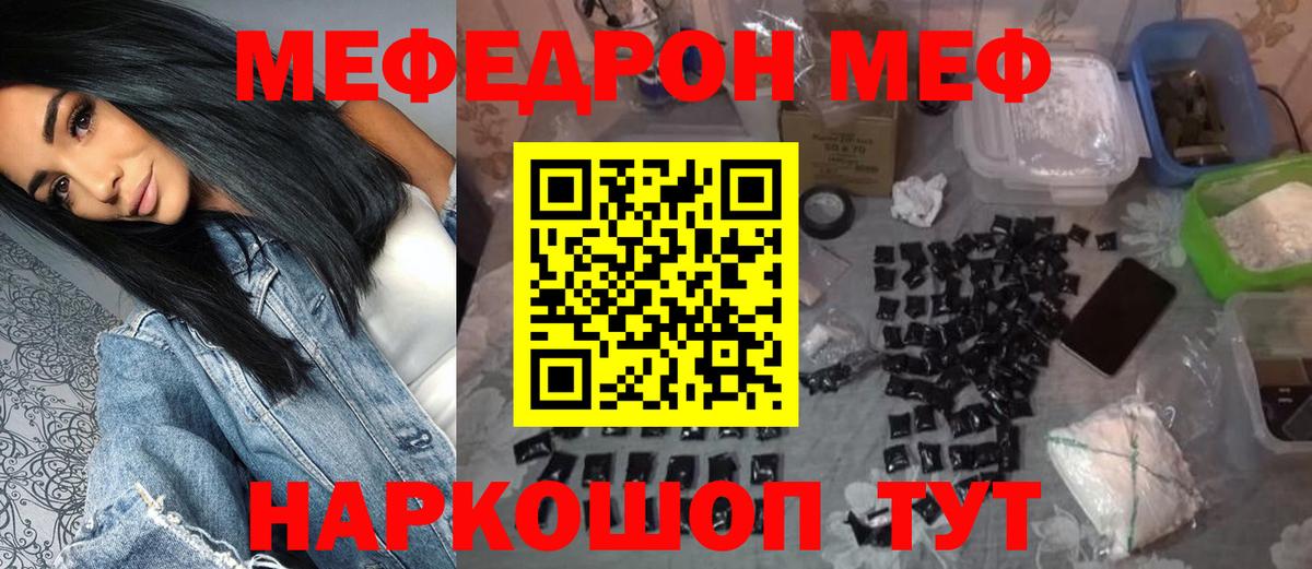 МЕФ  Елизово  Меф мяу мяу  Мефедрон  как найти   Меф mephedrone 