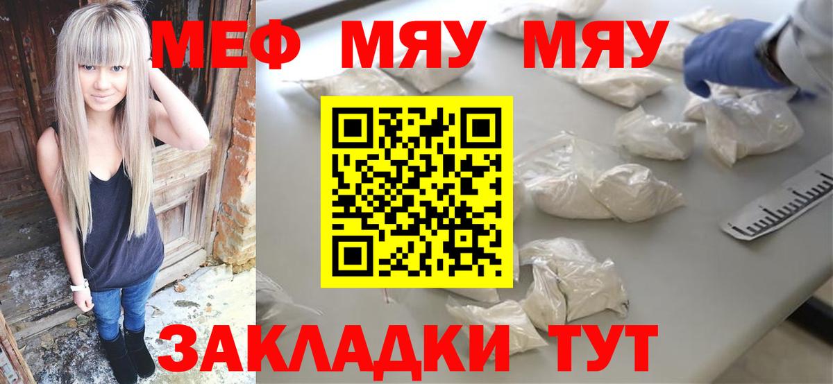 Меф кристаллы Елизово