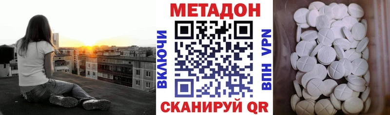 купить закладку  Елизово  Метадон VHQ 