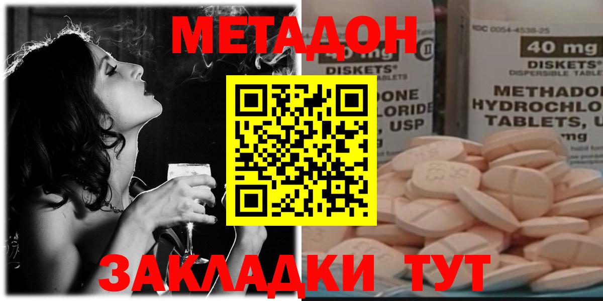 кракен зеркало  Вход с VPN  МЕТАДОН белоснежный  Елизово  Метадон VHQ 