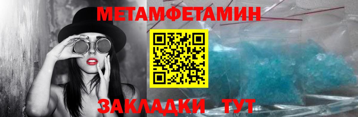 МЕТАМФЕТАМИН Декстрометамфетамин 99.9% Елизово