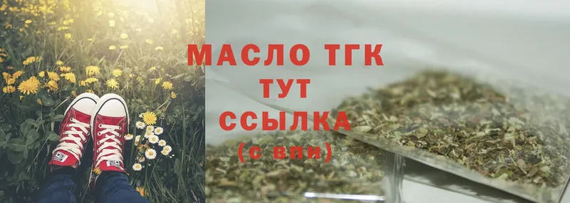 omg рабочий сайт  Елизово  Дистиллят ТГК THC oil 