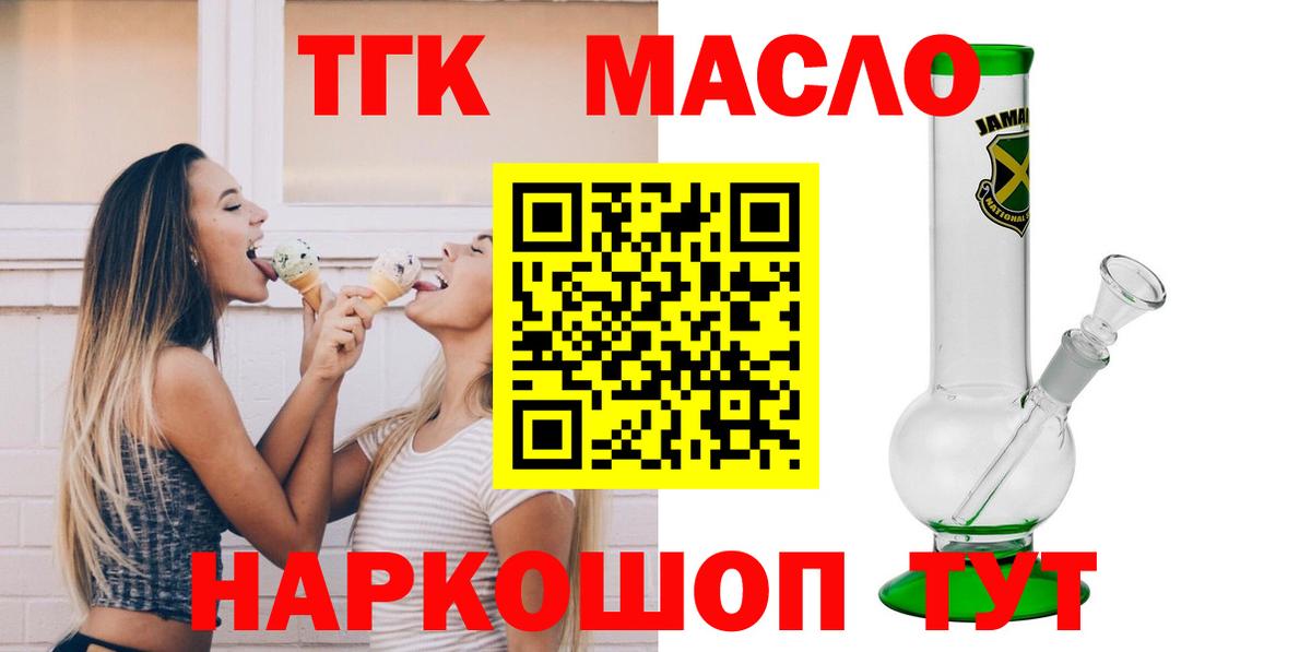 ТГК Wax Елизово