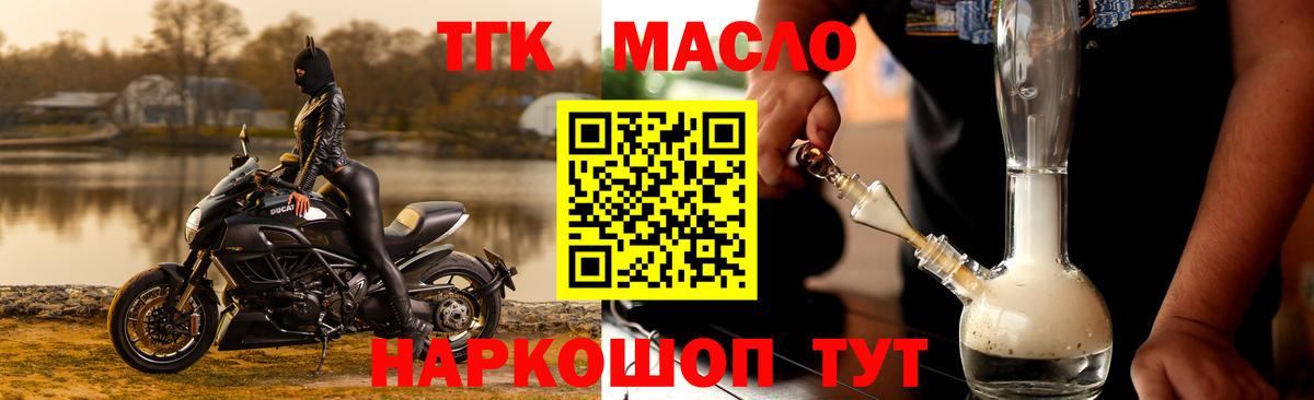 ТГК жижа Елизово